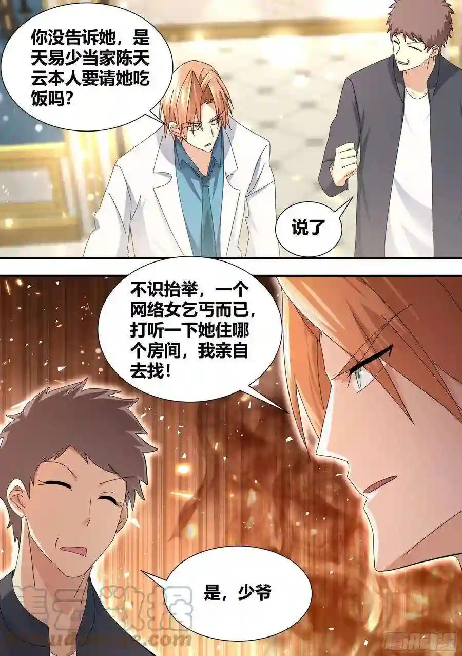 直播：女神家的哈士奇天秀311-天易公子