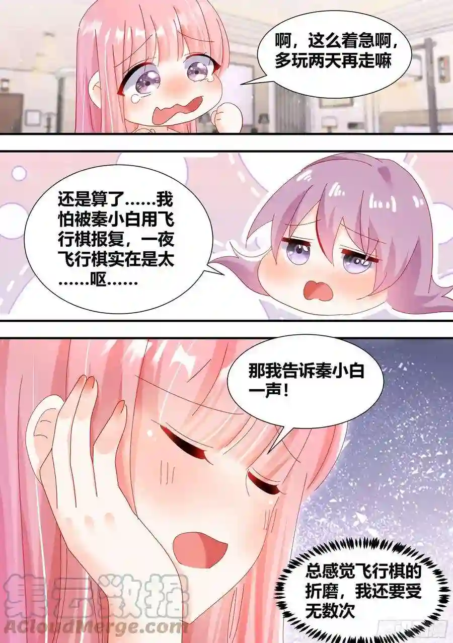 直播：女神家的哈士奇天秀311-天易公子