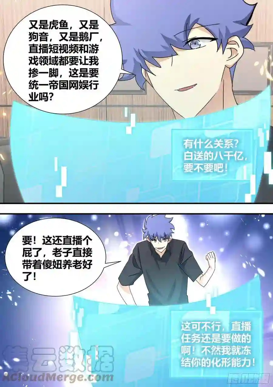 直播：女神家的哈士奇天秀311-天易公子