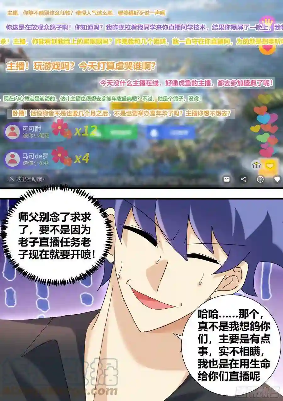 直播：女神家的哈士奇天秀311-天易公子