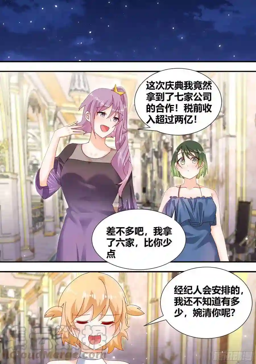 直播：女神家的哈士奇天秀311-天易公子