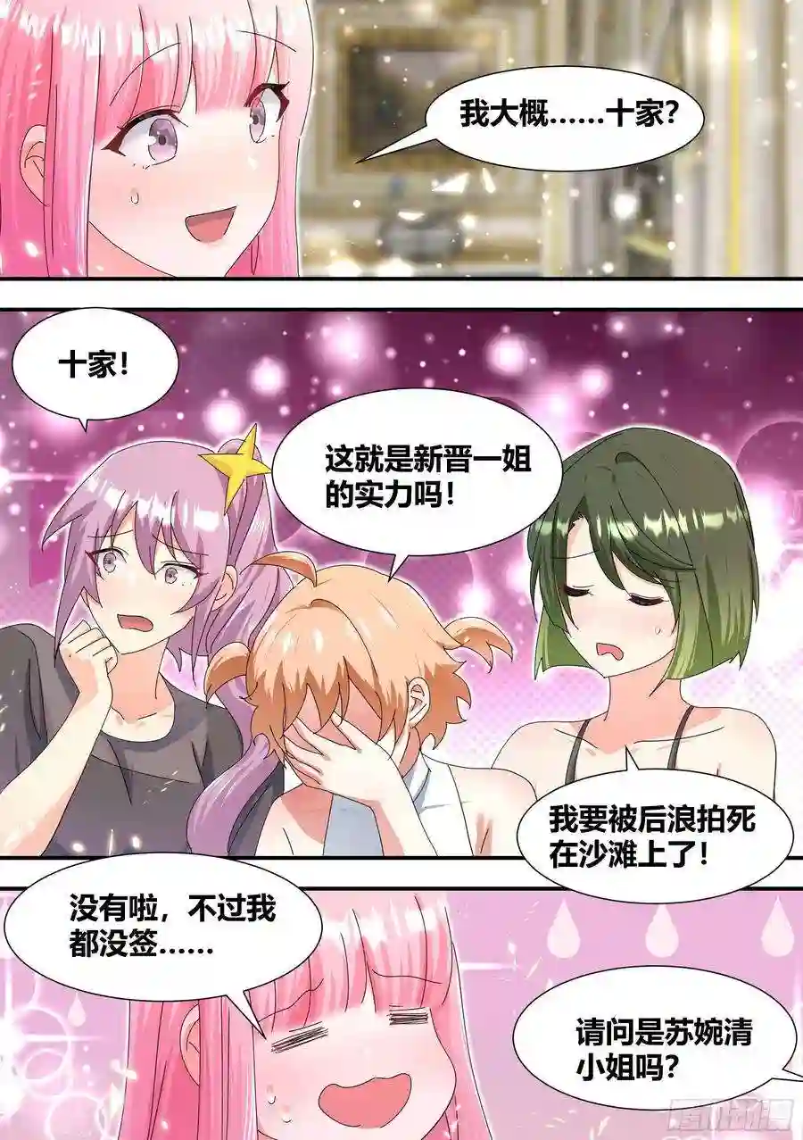 直播：女神家的哈士奇天秀311-天易公子