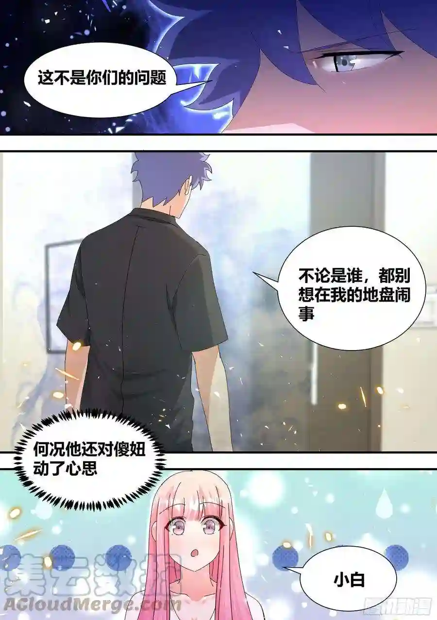 直播：女神家的哈士奇天秀312-嚣张陈公子