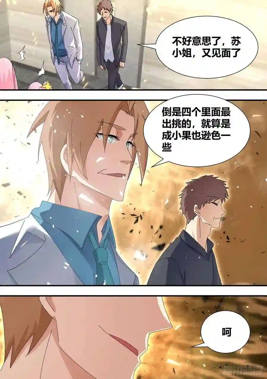 直播：女神家的哈士奇天秀312-嚣张陈公子