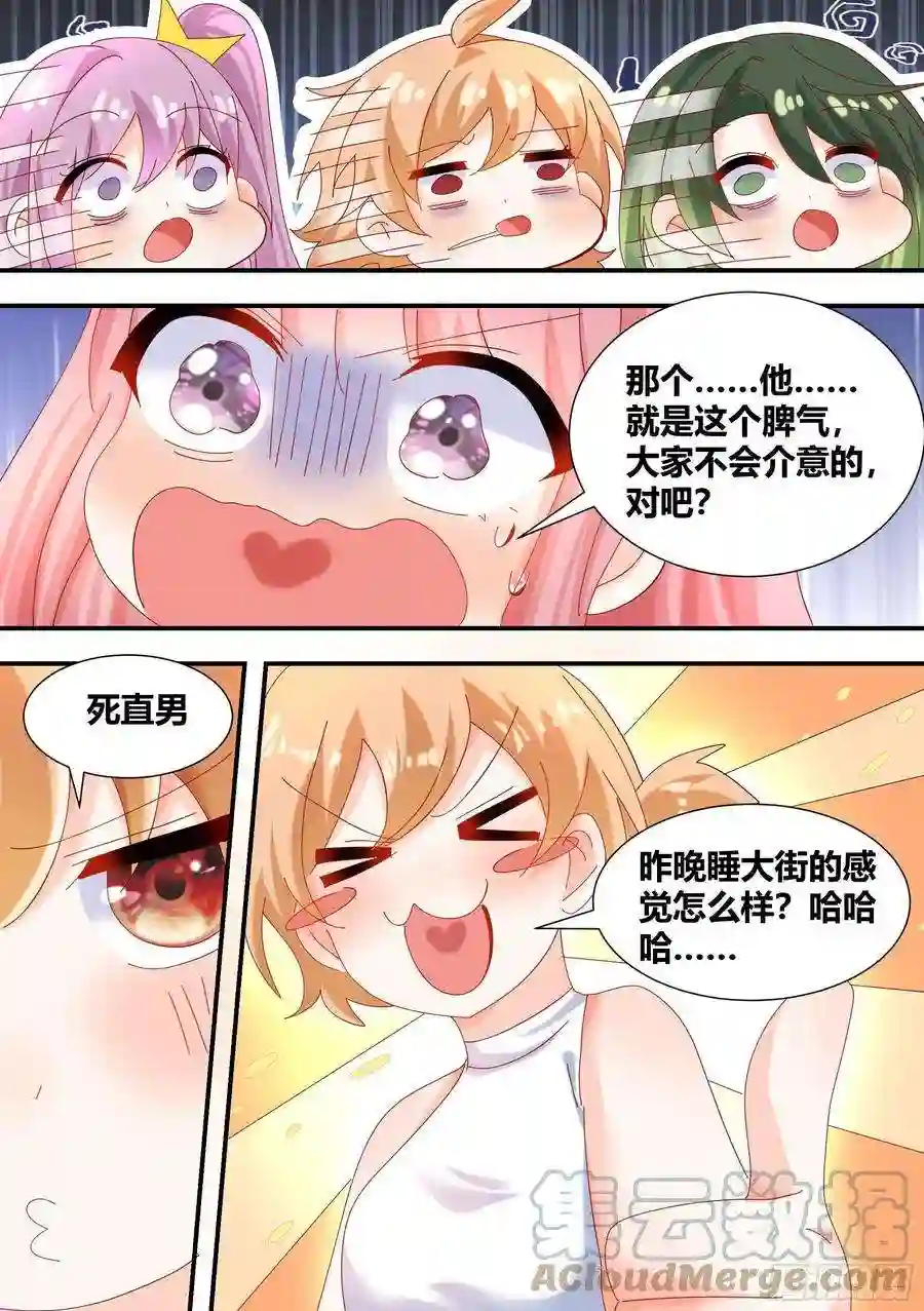 直播：女神家的哈士奇天秀312-嚣张陈公子