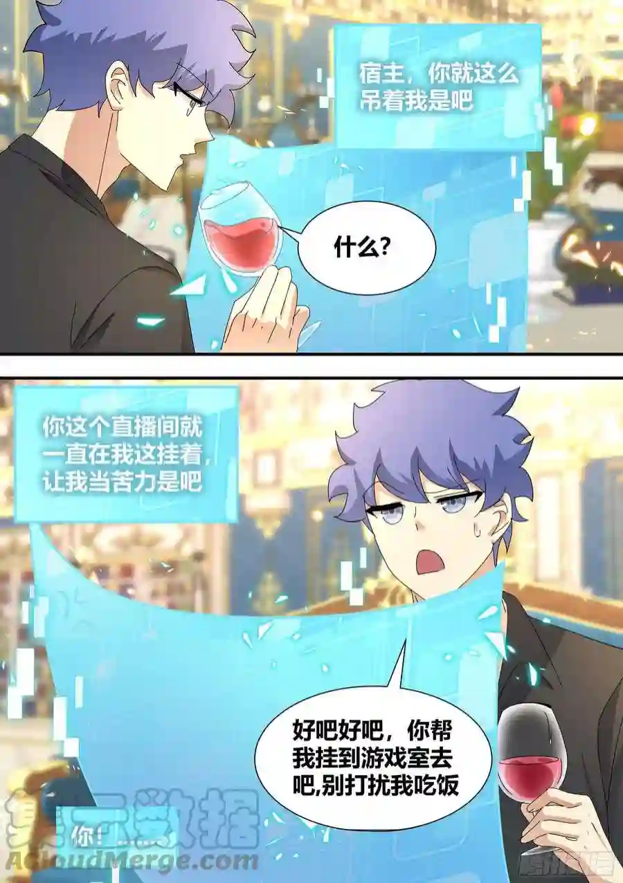 直播：女神家的哈士奇天秀你谁？