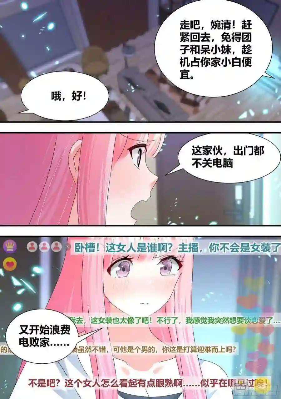 直播：女神家的哈士奇天秀你谁？