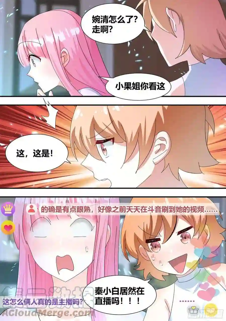 直播：女神家的哈士奇天秀你谁？