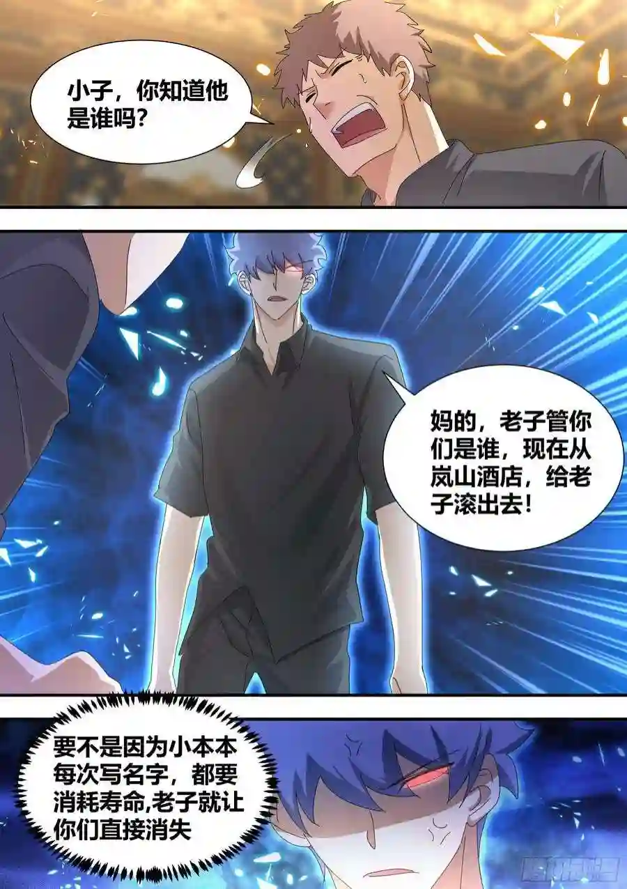 直播：女神家的哈士奇天秀你谁？