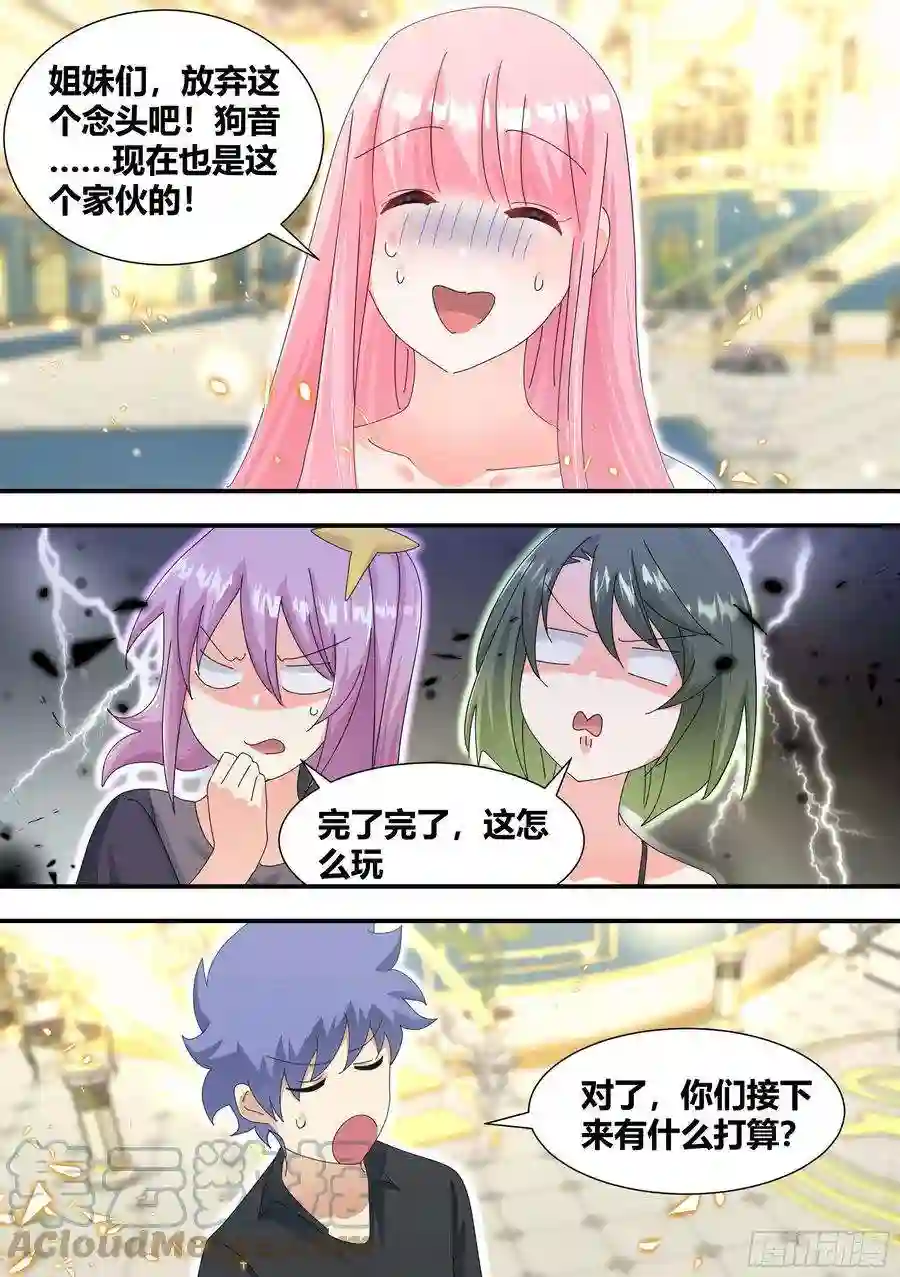 直播：女神家的哈士奇天秀死直男