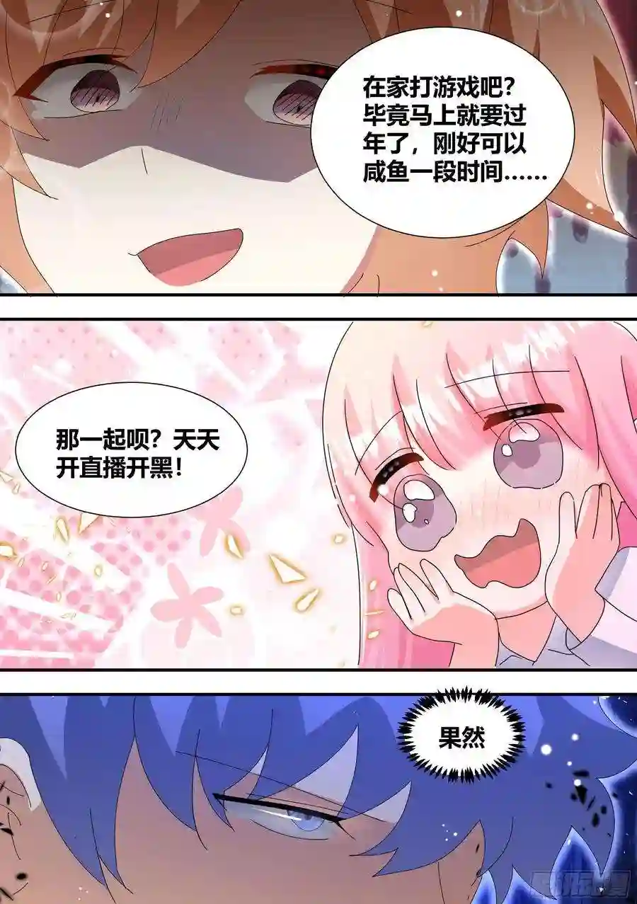 直播：女神家的哈士奇天秀死直男