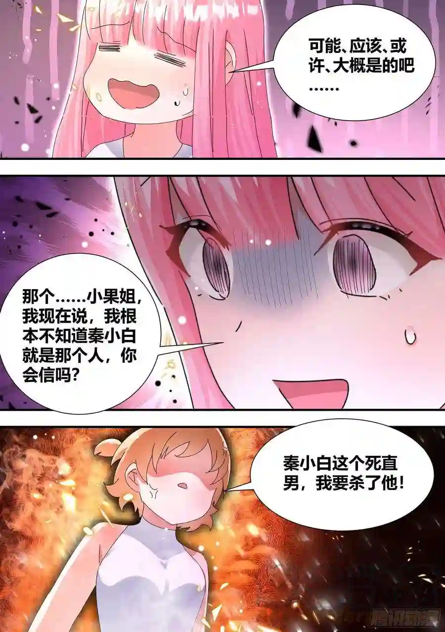 直播：女神家的哈士奇天秀死直男