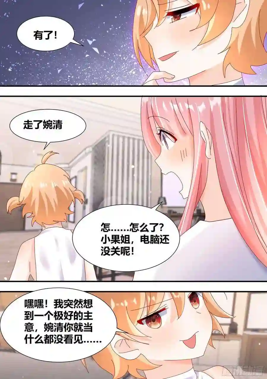 直播：女神家的哈士奇天秀死直男