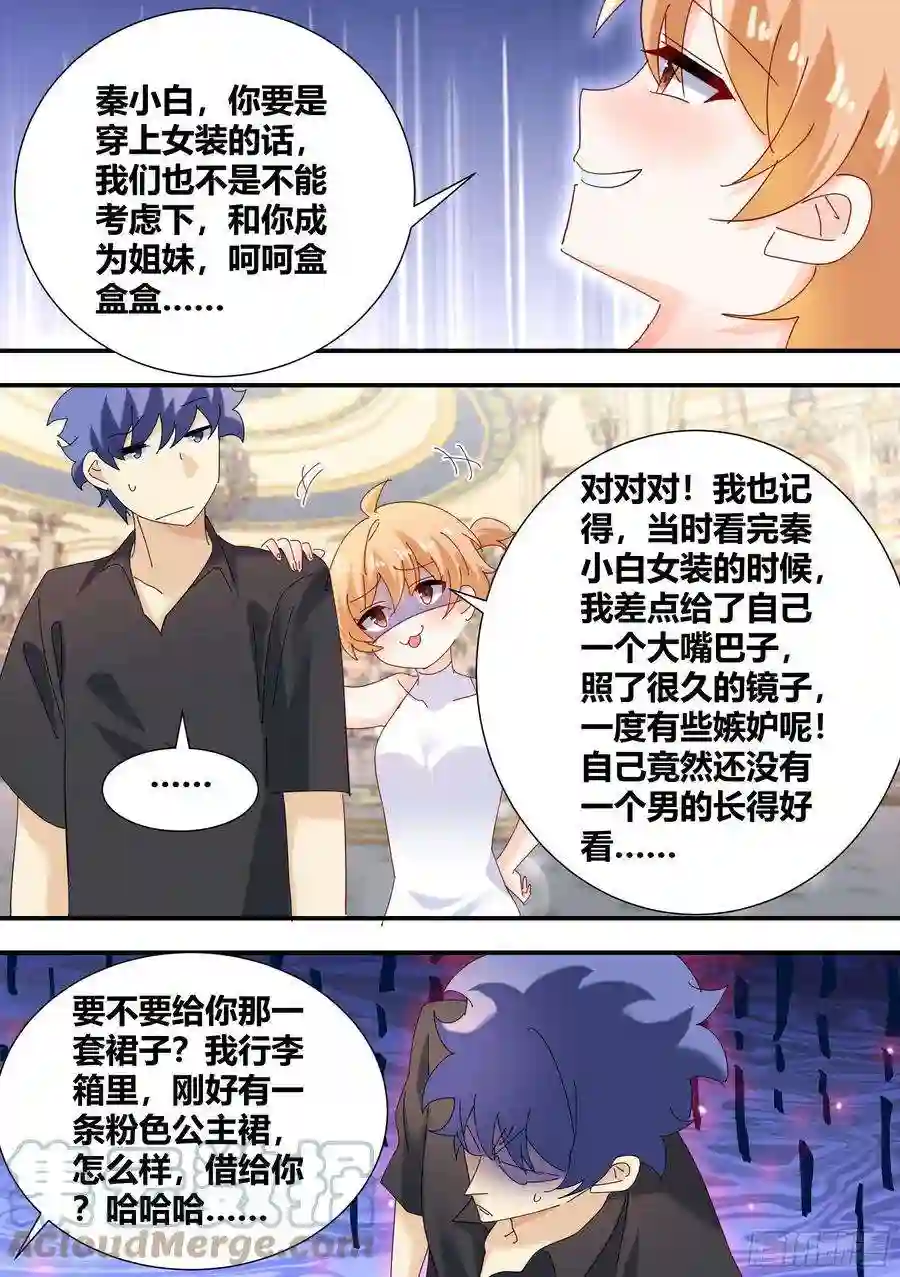 直播：女神家的哈士奇天秀死直男