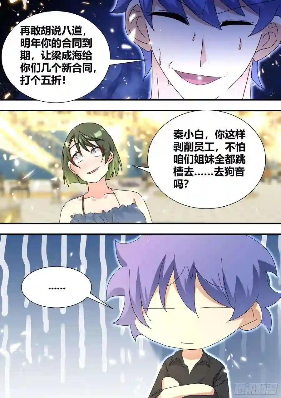 直播：女神家的哈士奇天秀死直男