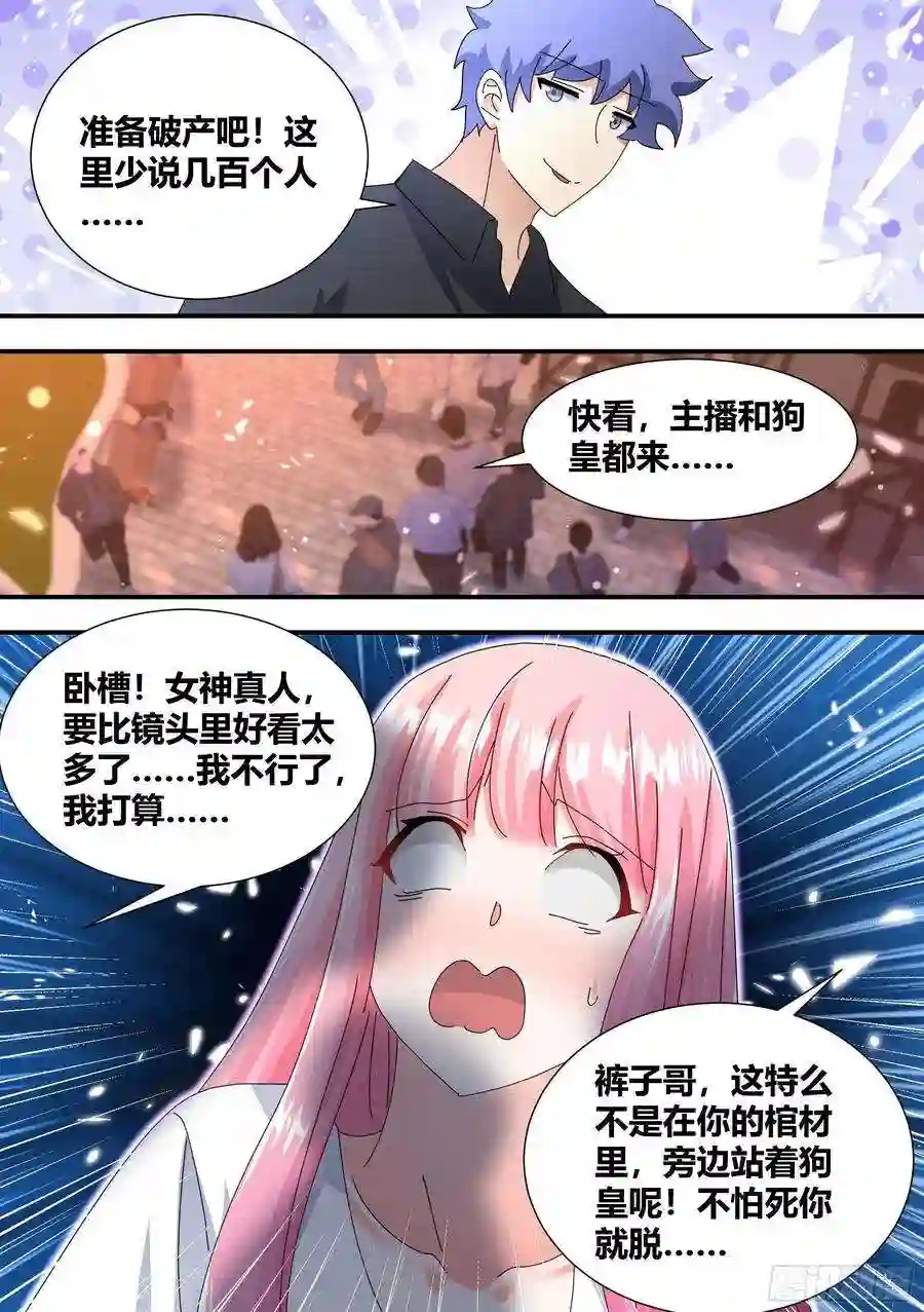 直播：女神家的哈士奇天秀315-绿帽子？
