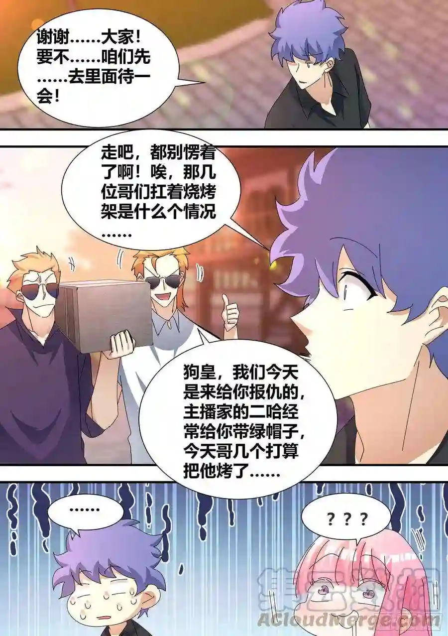 直播：女神家的哈士奇天秀315-绿帽子？