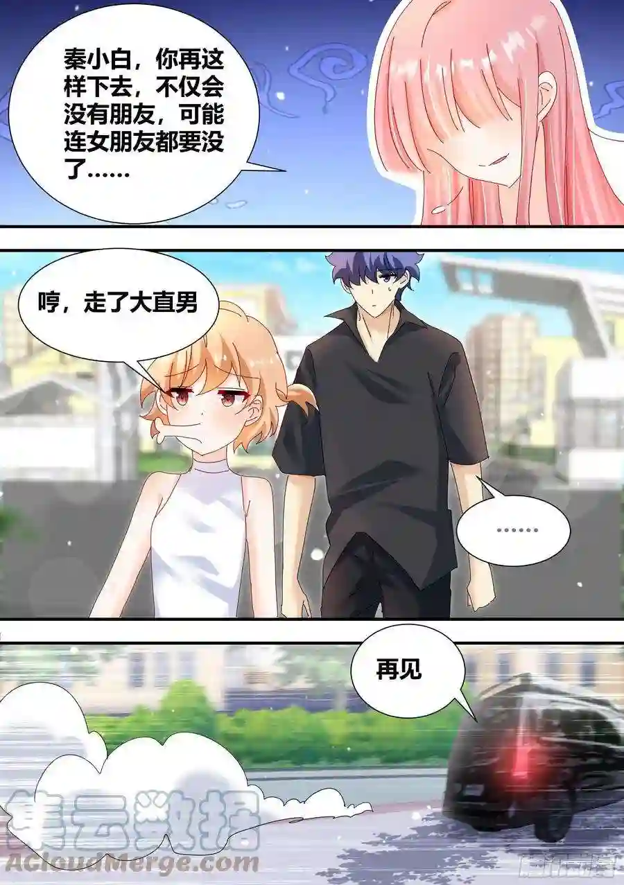直播：女神家的哈士奇天秀315-绿帽子？