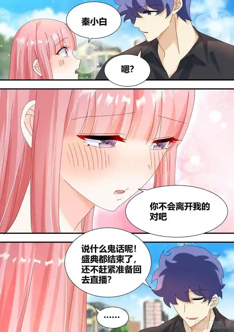 直播：女神家的哈士奇天秀315-绿帽子？