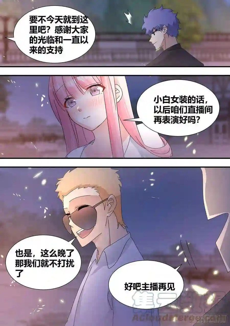 直播：女神家的哈士奇天秀316-离开的隐患