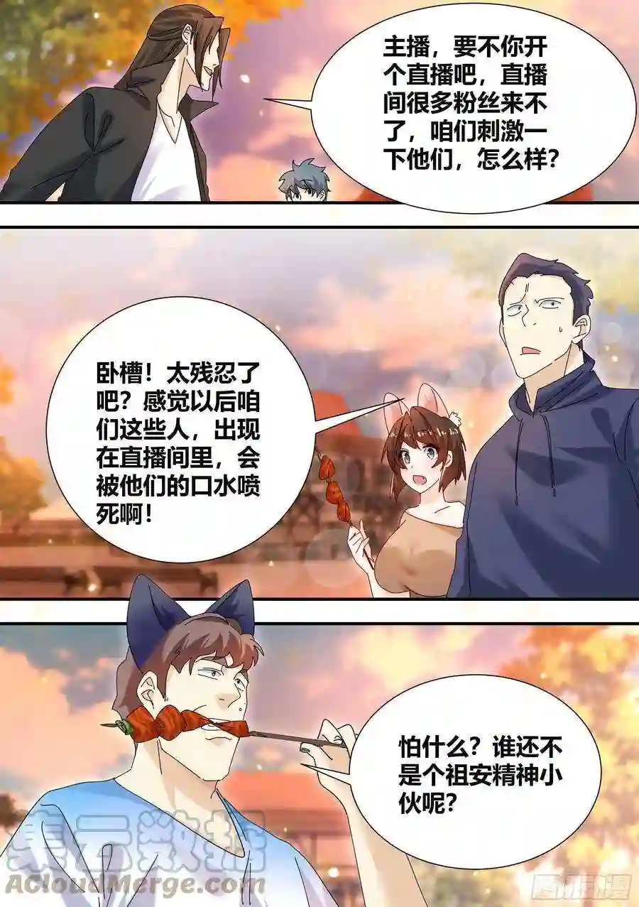 直播：女神家的哈士奇天秀316-离开的隐患