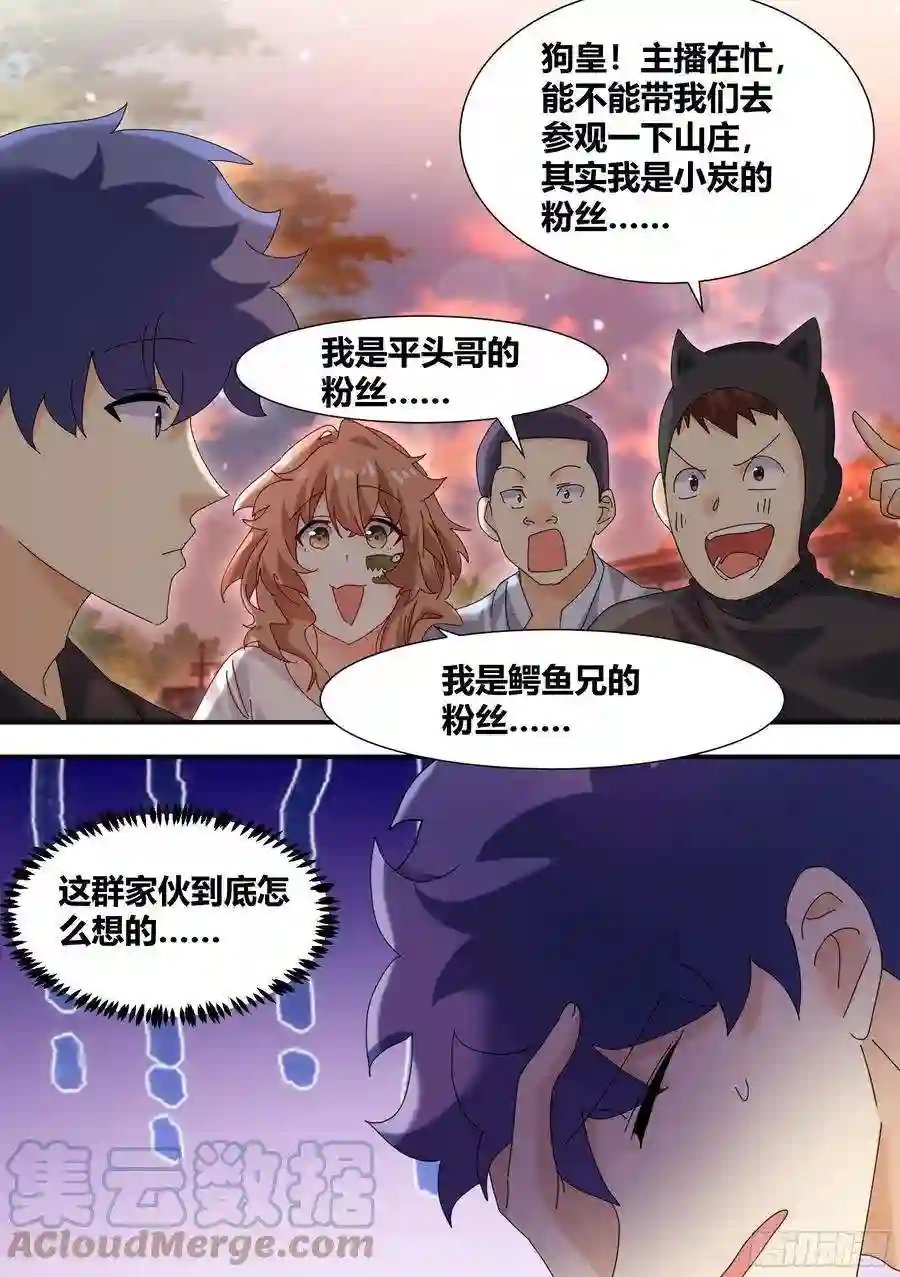 直播：女神家的哈士奇天秀316-离开的隐患