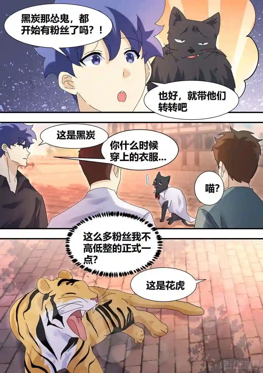 直播：女神家的哈士奇天秀316-离开的隐患