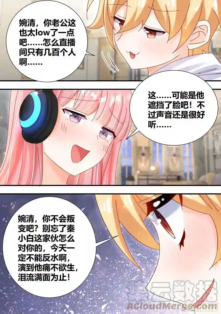 直播：女神家的哈士奇天秀318-五百万欢乐豆