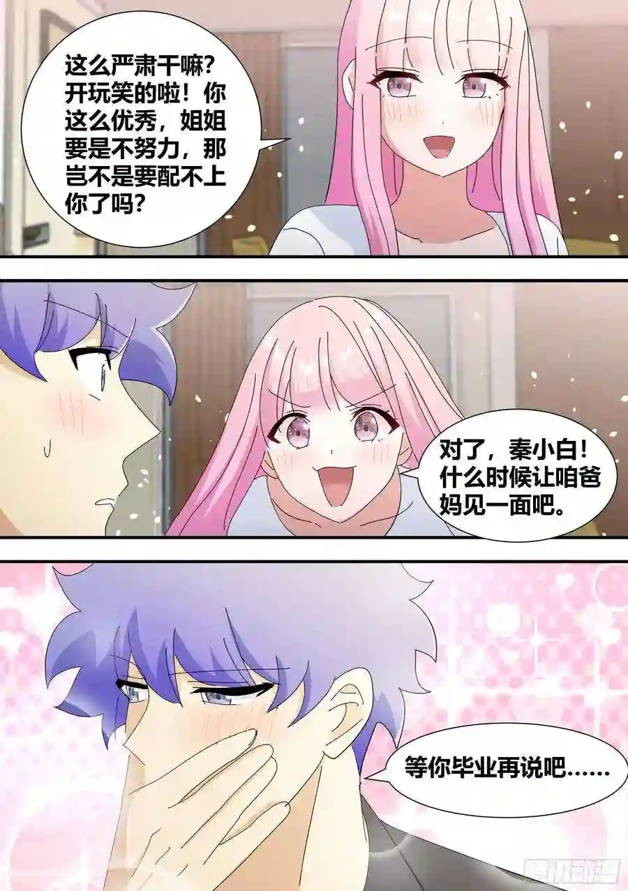 直播：女神家的哈士奇天秀318-五百万欢乐豆