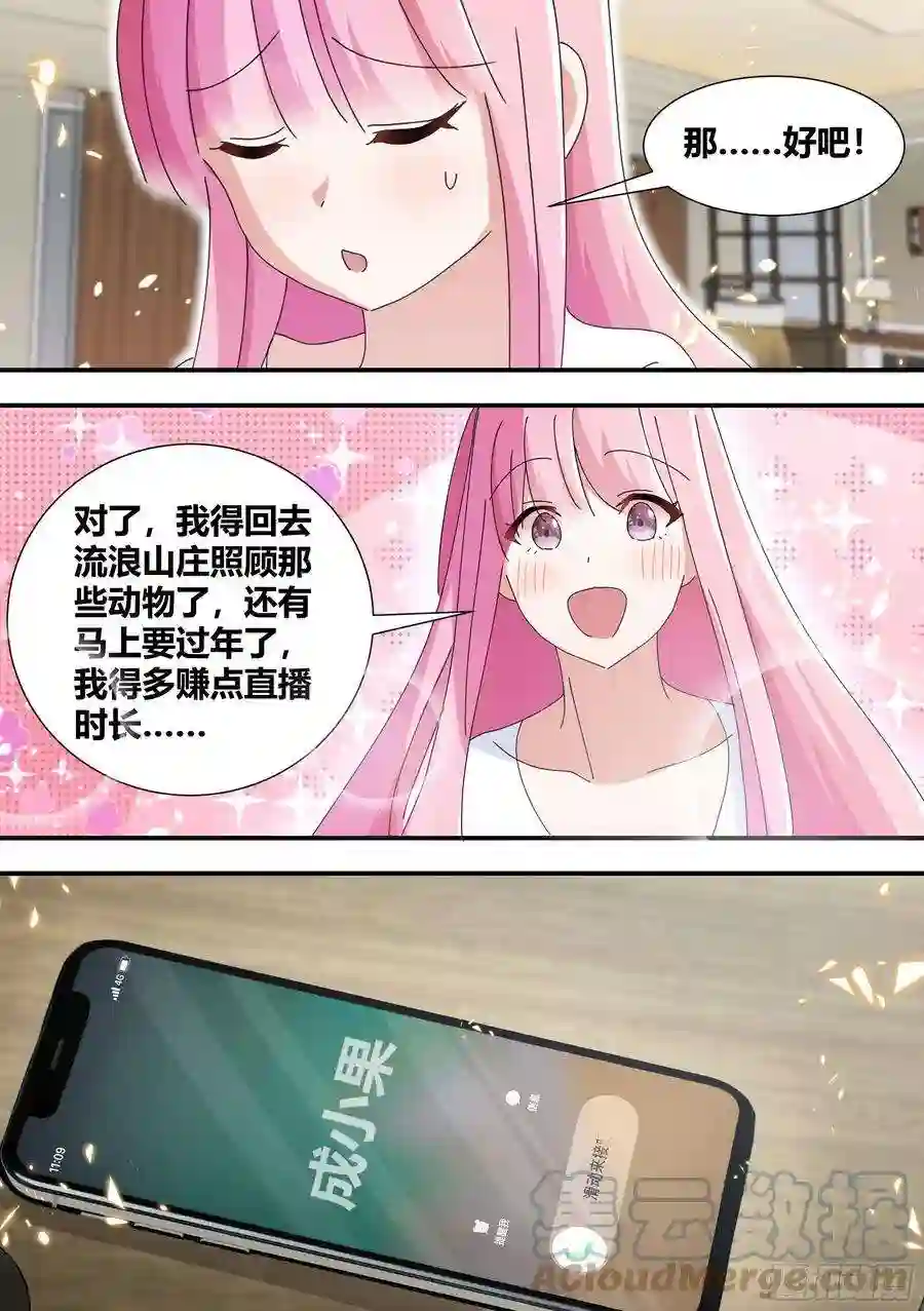 直播：女神家的哈士奇天秀318-五百万欢乐豆