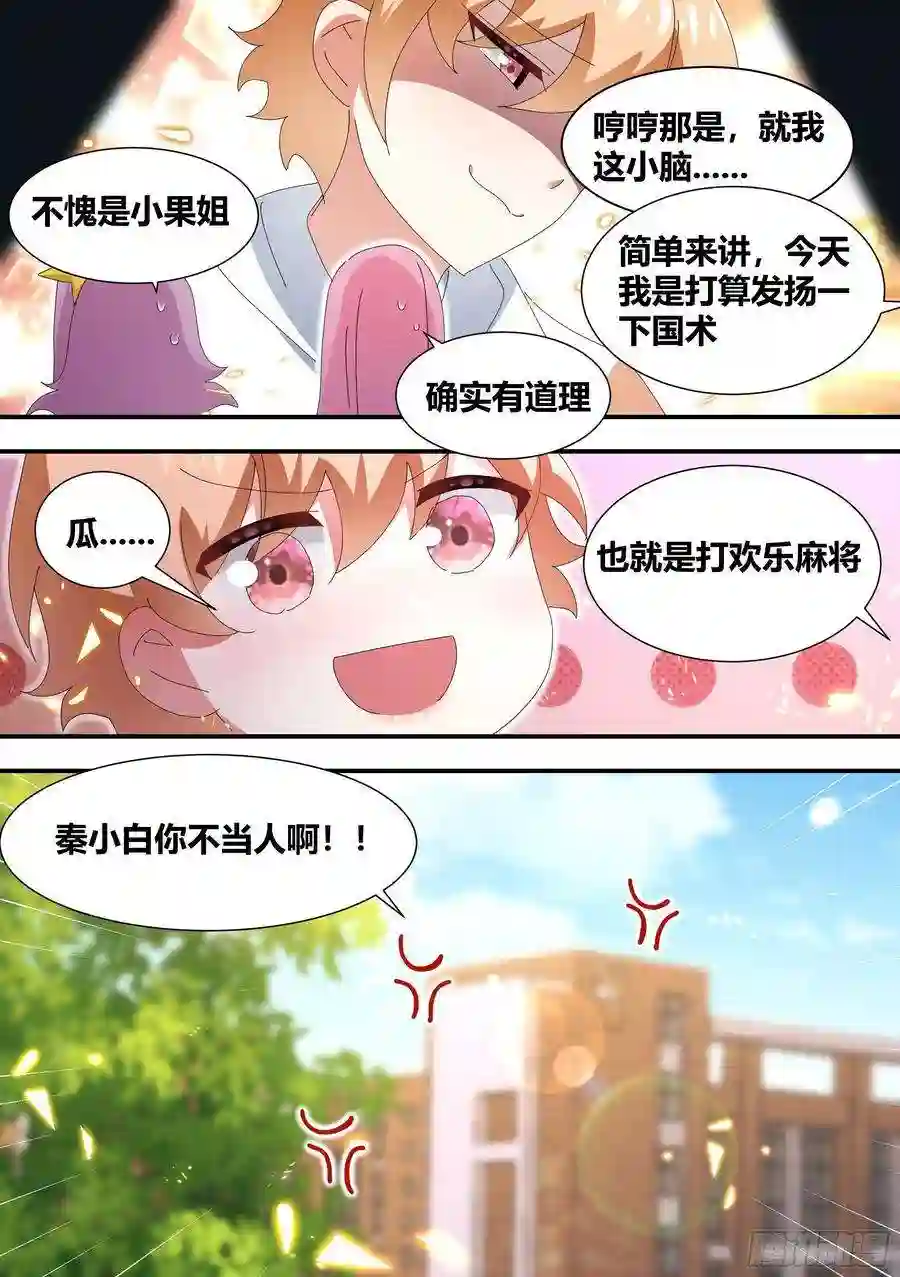 直播：女神家的哈士奇天秀319-自摸