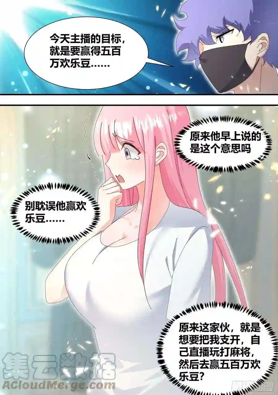 直播：女神家的哈士奇天秀319-自摸