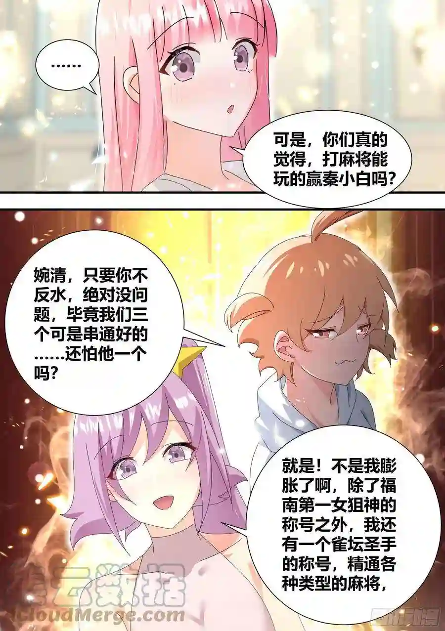 直播：女神家的哈士奇天秀319-自摸