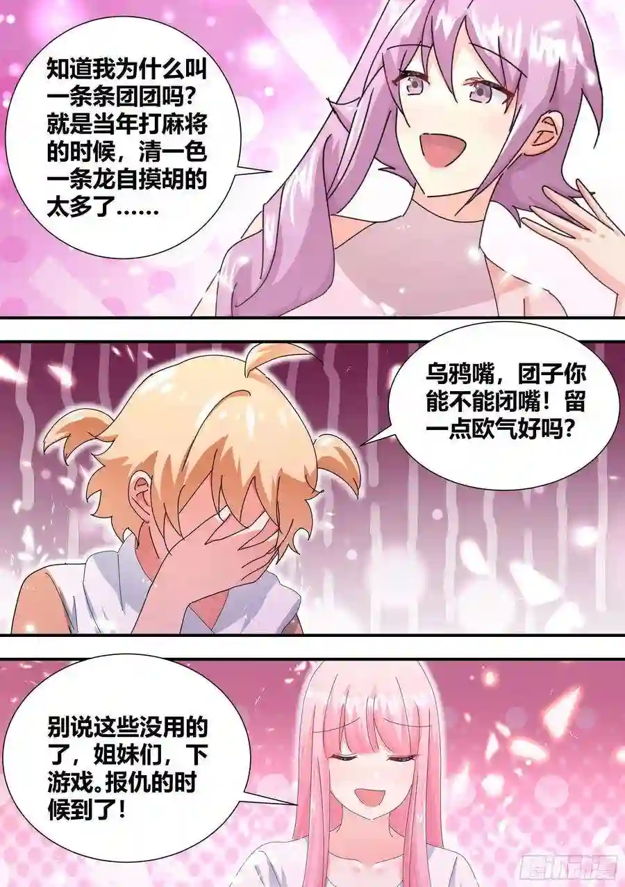 直播：女神家的哈士奇天秀319-自摸