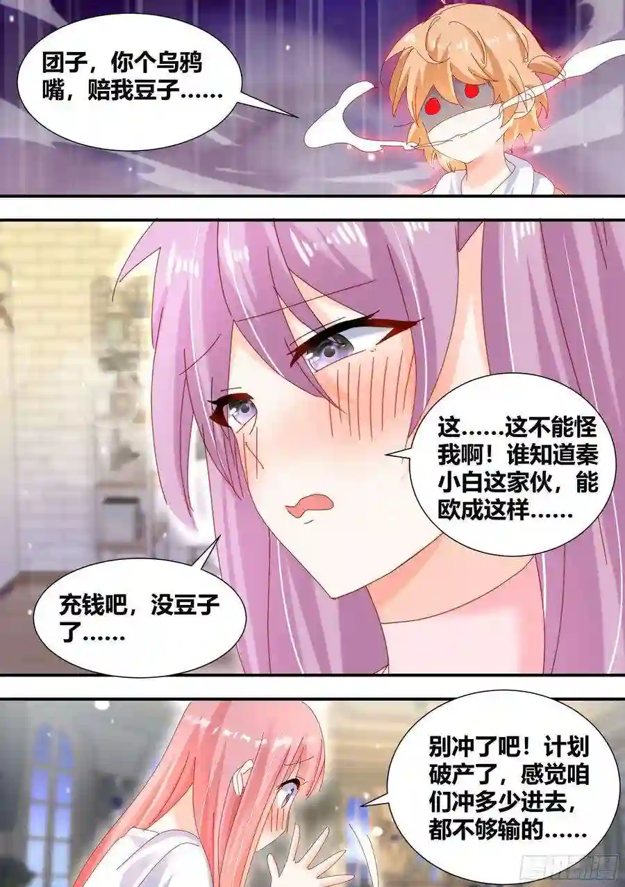 直播：女神家的哈士奇天秀320-我滴任务完成啦