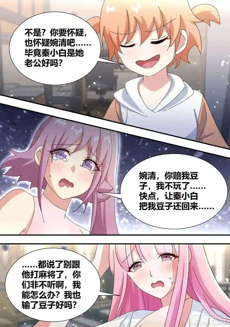 直播：女神家的哈士奇天秀320-我滴任务完成啦