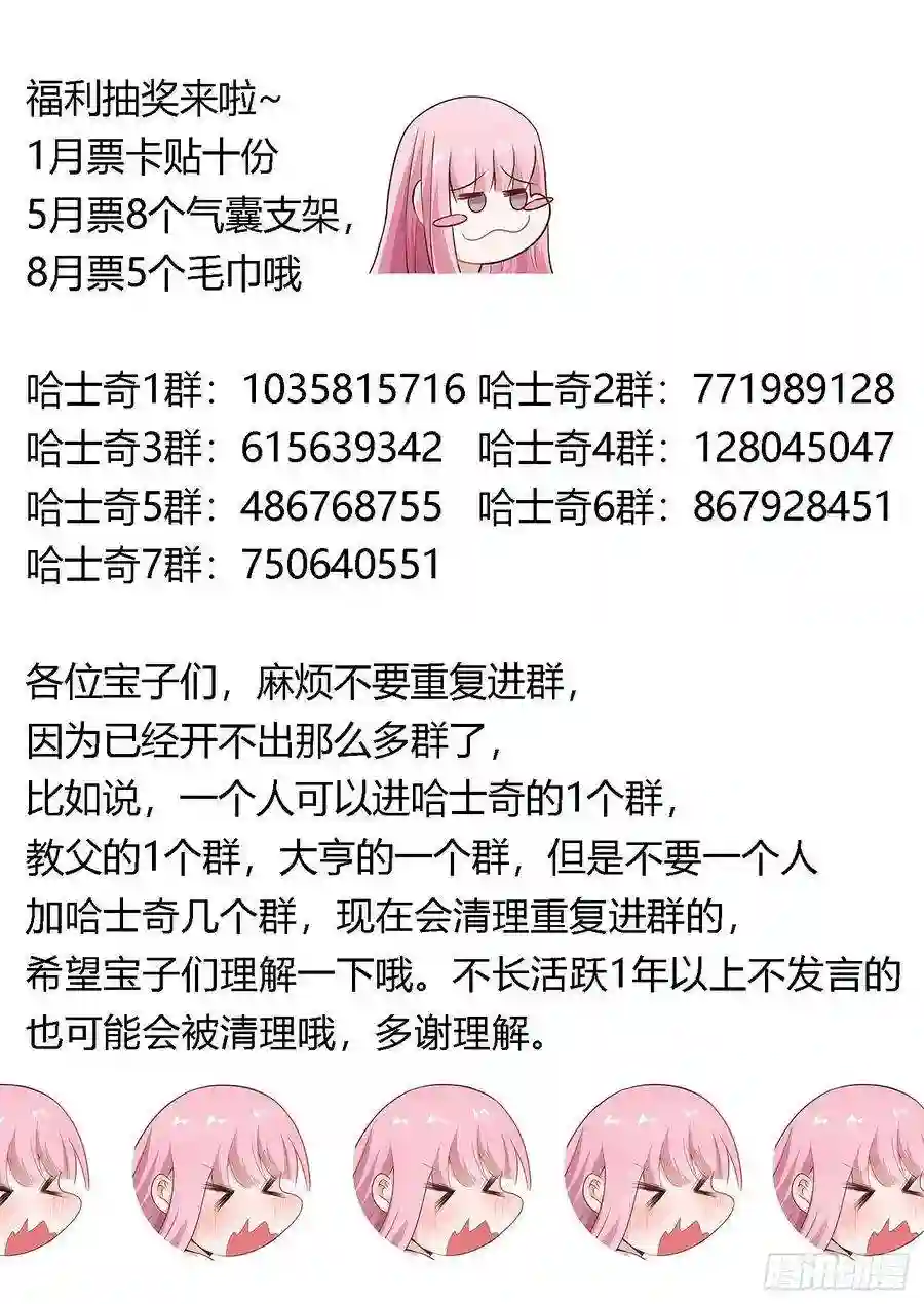 直播：女神家的哈士奇天秀320-我滴任务完成啦