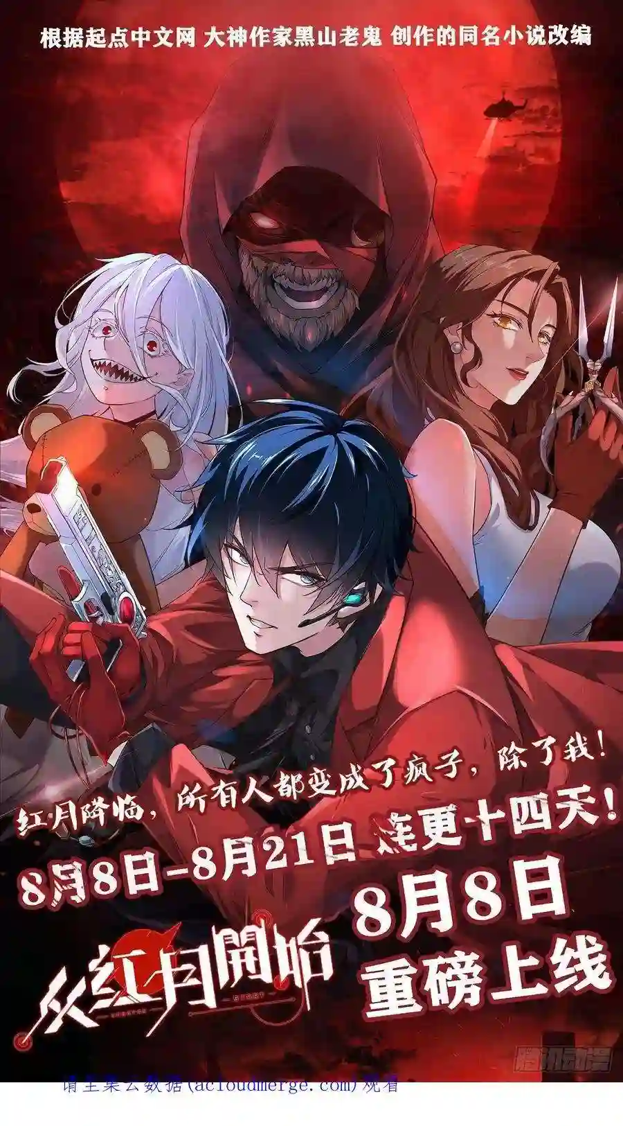 直播：女神家的哈士奇天秀320-我滴任务完成啦