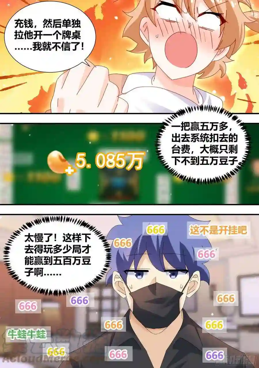 直播：女神家的哈士奇天秀320-我滴任务完成啦