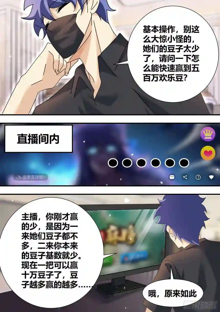 直播：女神家的哈士奇天秀320-我滴任务完成啦