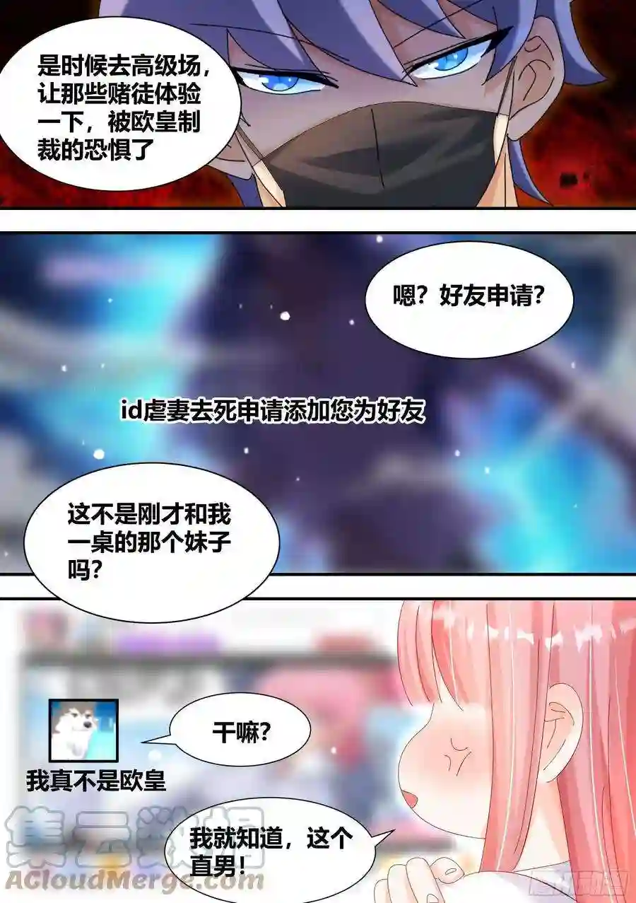 直播：女神家的哈士奇天秀320-我滴任务完成啦