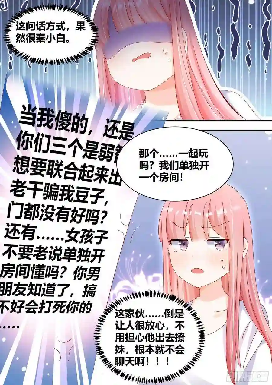 直播：女神家的哈士奇天秀320-我滴任务完成啦