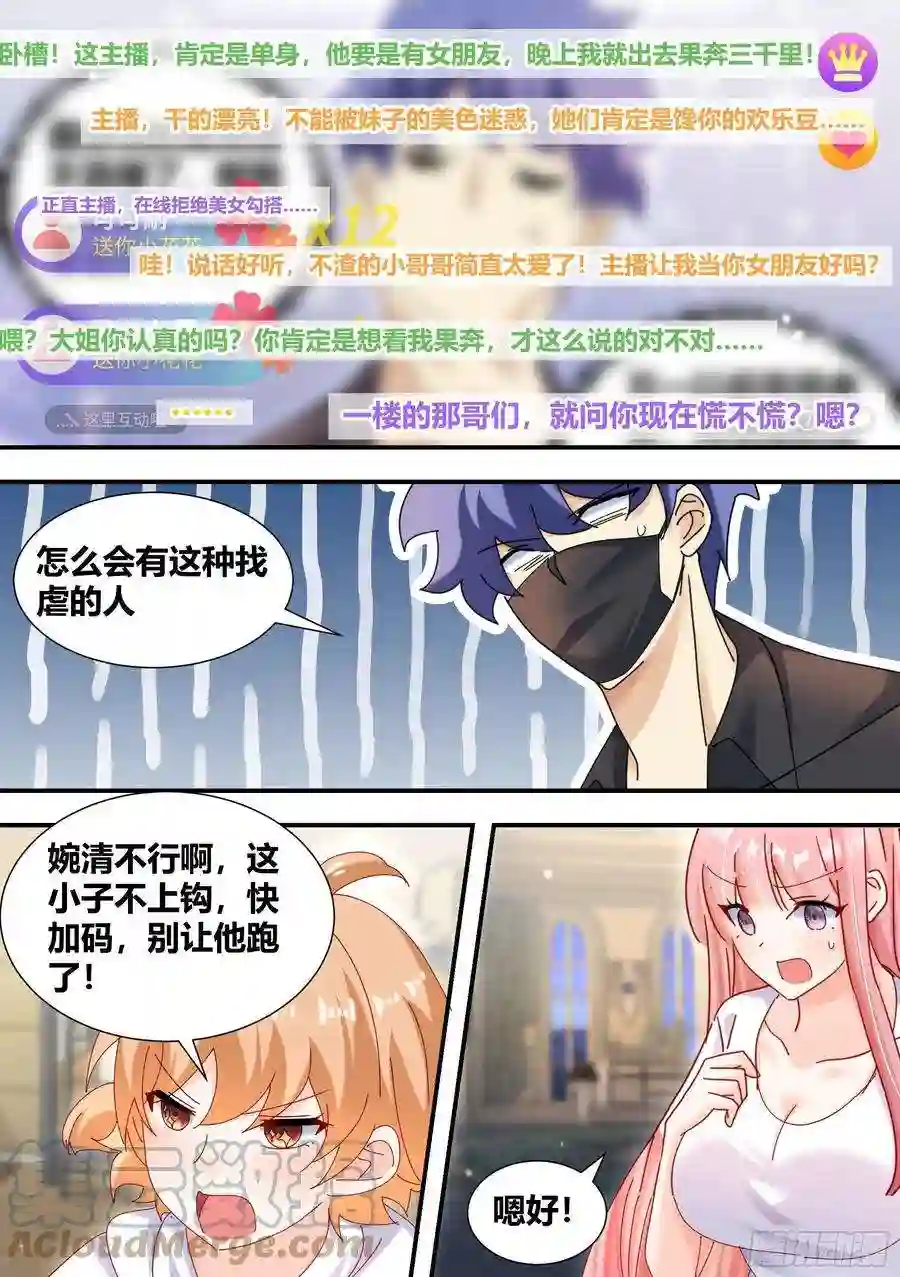 直播：女神家的哈士奇天秀320-我滴任务完成啦