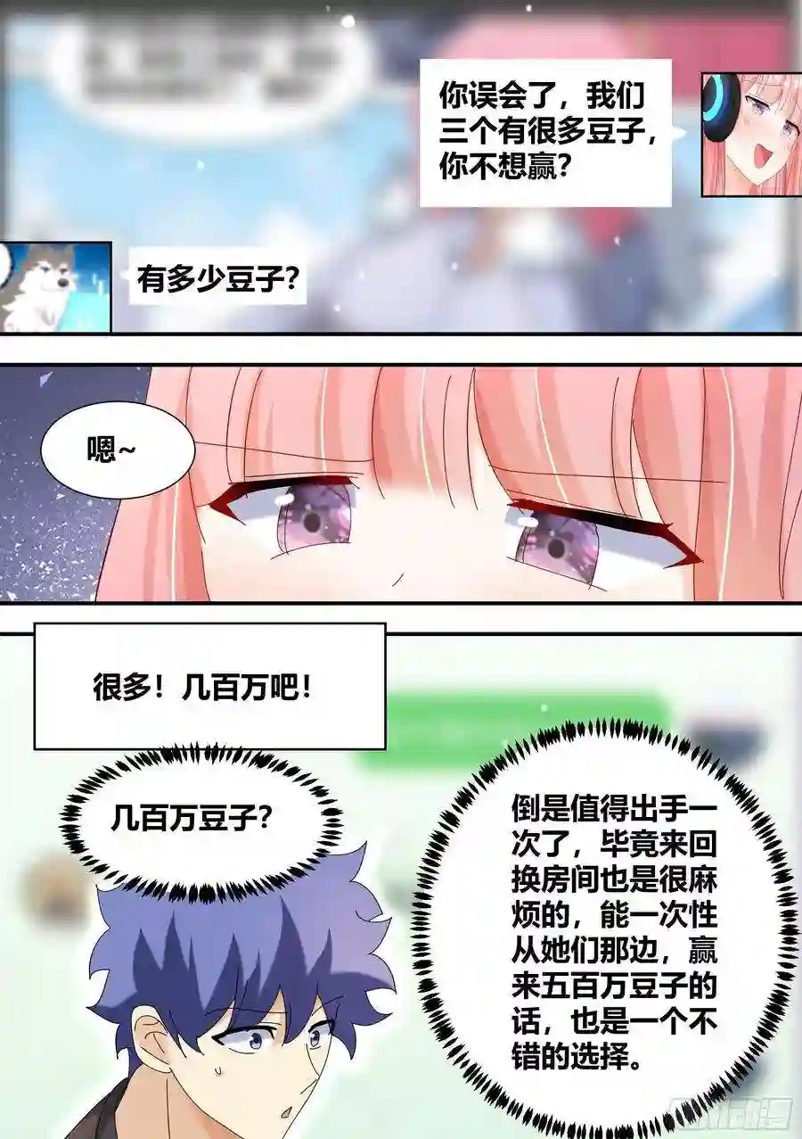 直播：女神家的哈士奇天秀320-我滴任务完成啦