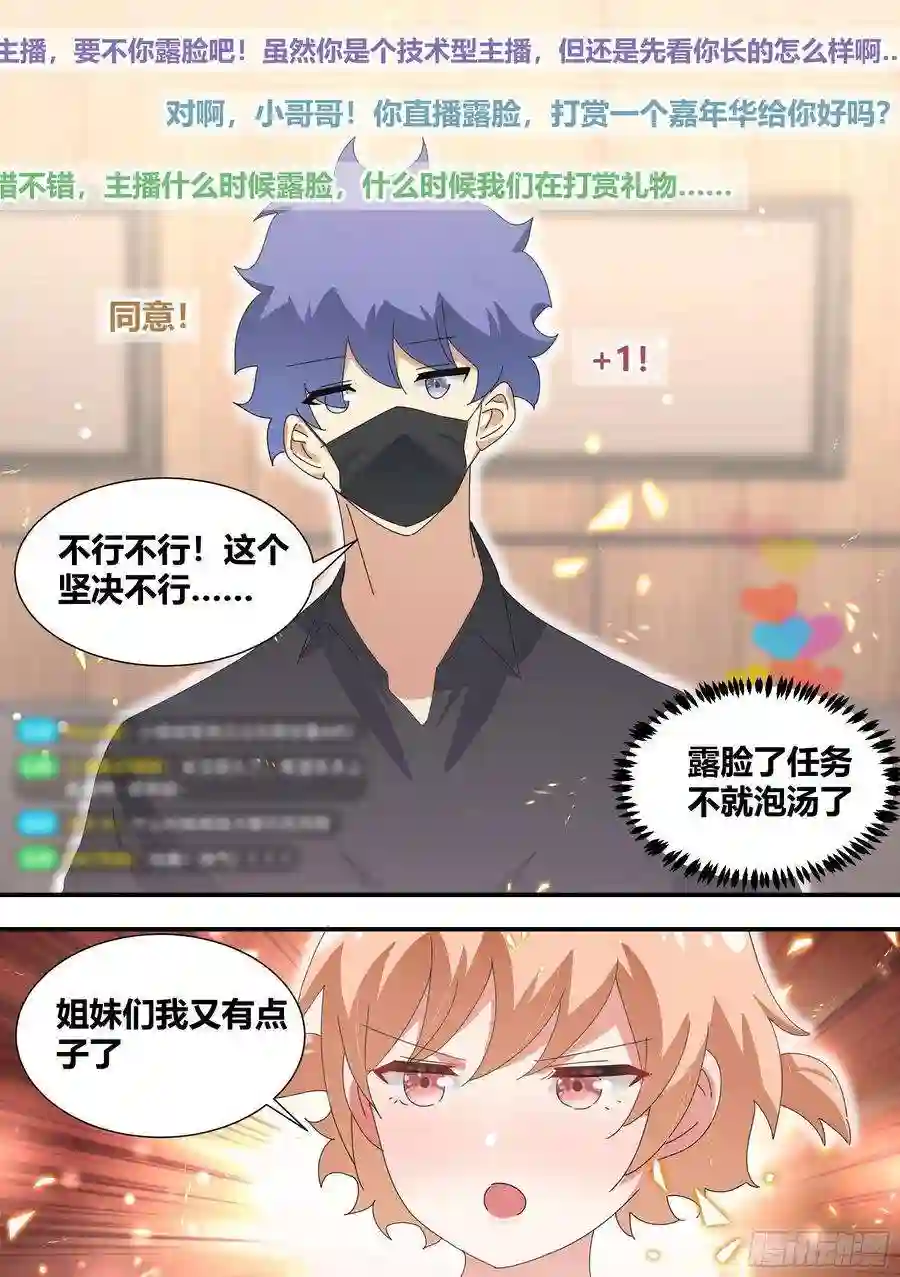 直播：女神家的哈士奇天秀321-超级美少女