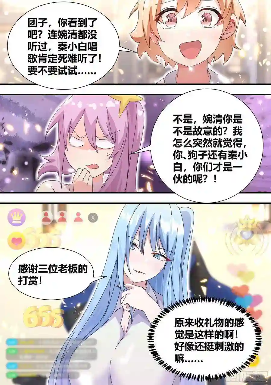 直播：女神家的哈士奇天秀321-超级美少女