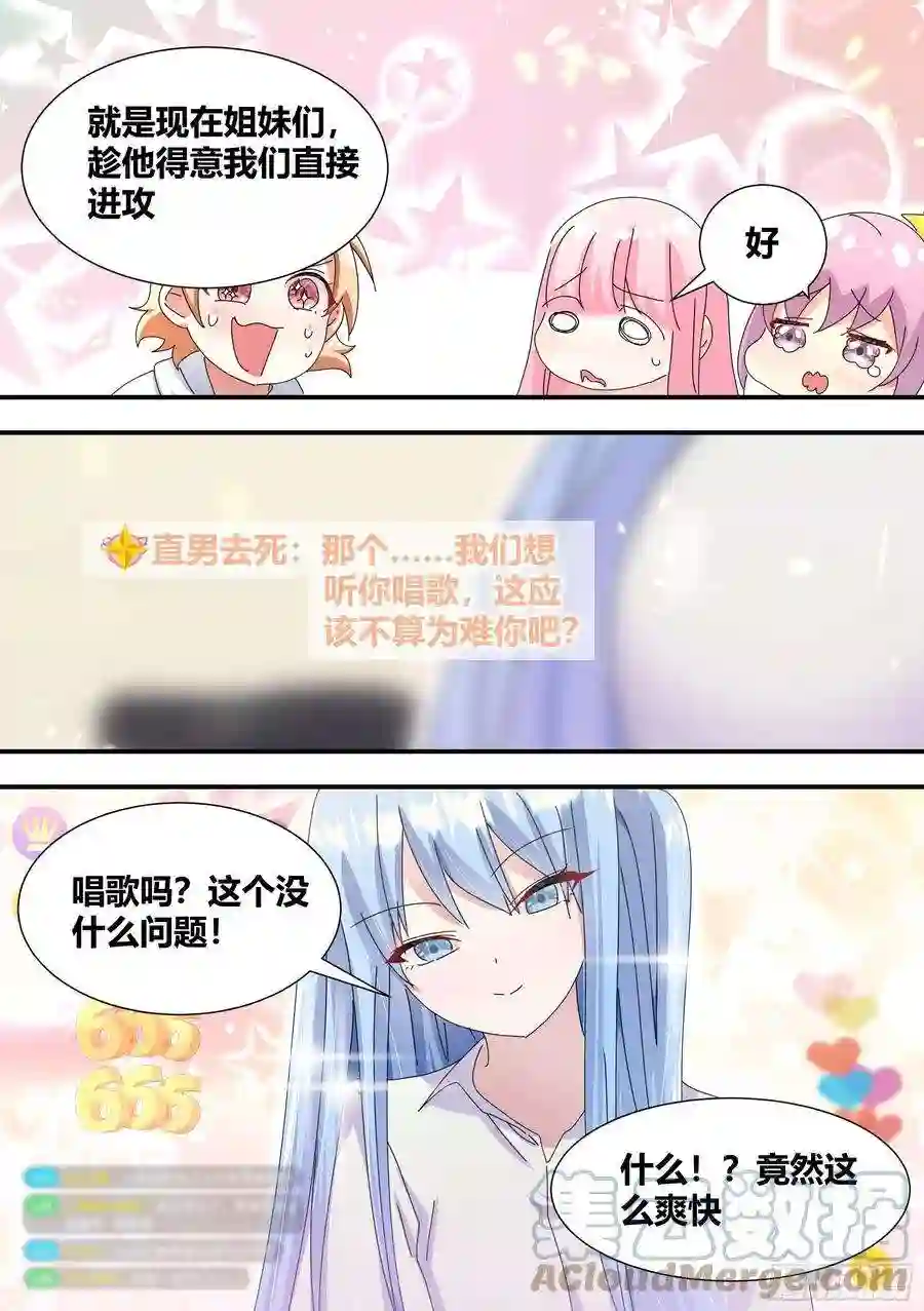 直播：女神家的哈士奇天秀321-超级美少女
