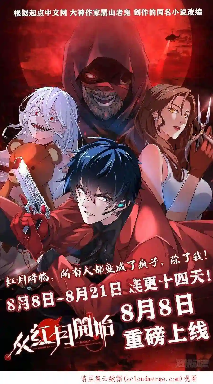 直播：女神家的哈士奇天秀321-超级美少女