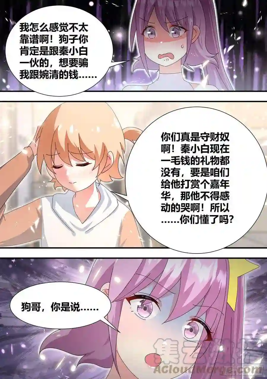 直播：女神家的哈士奇天秀321-超级美少女