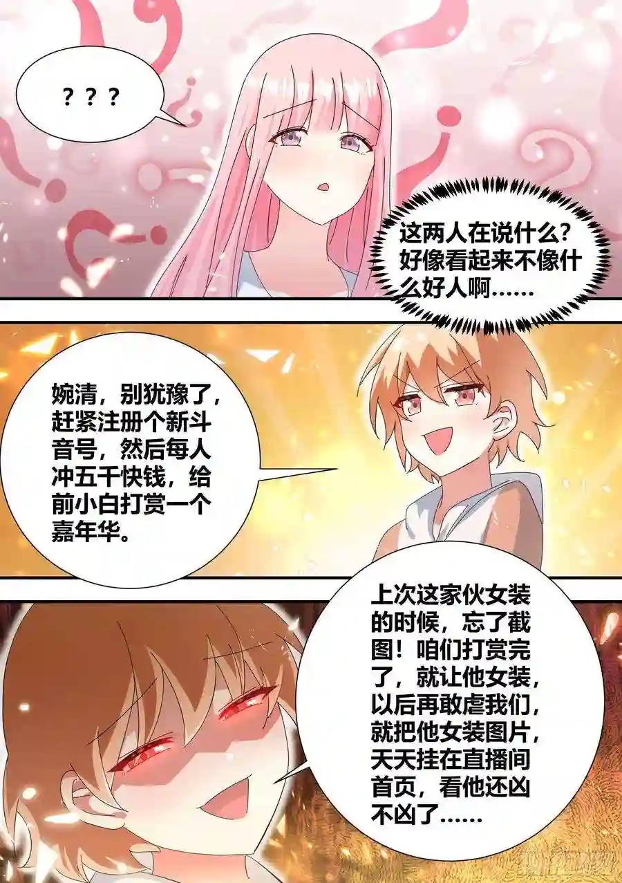 直播：女神家的哈士奇天秀321-超级美少女